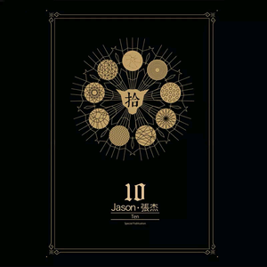 神宫寺和叔父才知最绝项
